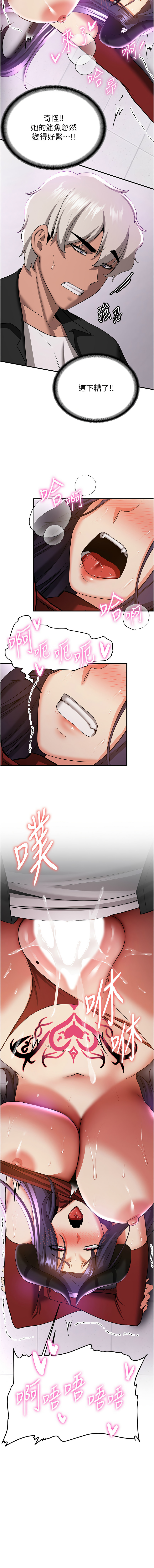 [Bbana & Nammu19 & 薄荷巧克力饭团 | 薄荷巧克力飯糰] 抢女友速成班 | 搶女友速成班 1-74 [Chinese] [Ongoing] - Page 558