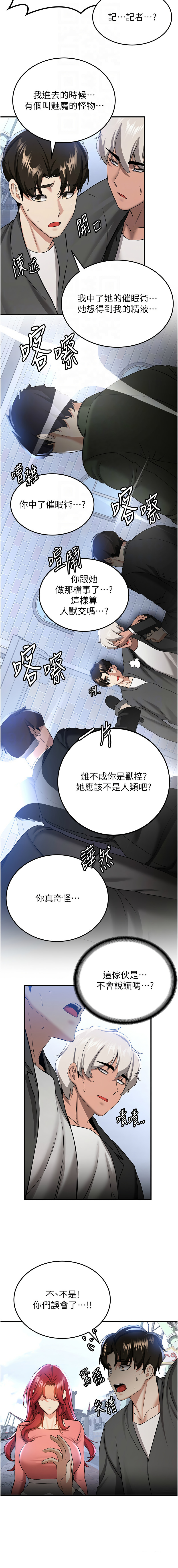 [Bbana & Nammu19 & 薄荷巧克力饭团 | 薄荷巧克力飯糰] 抢女友速成班 | 搶女友速成班 1-74 [Chinese] [Ongoing] - Page 564