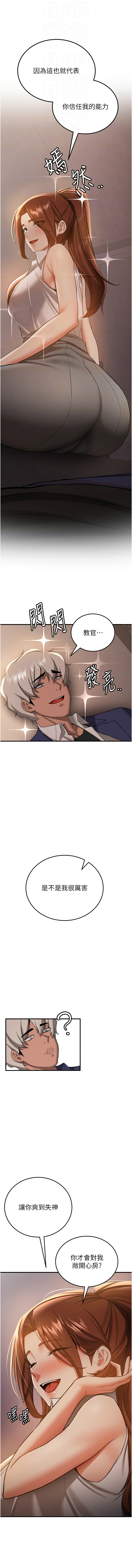 [Bbana & Nammu19 & 薄荷巧克力饭团 | 薄荷巧克力飯糰] 抢女友速成班 | 搶女友速成班 1-74 [Chinese] [Ongoing] - Page 572