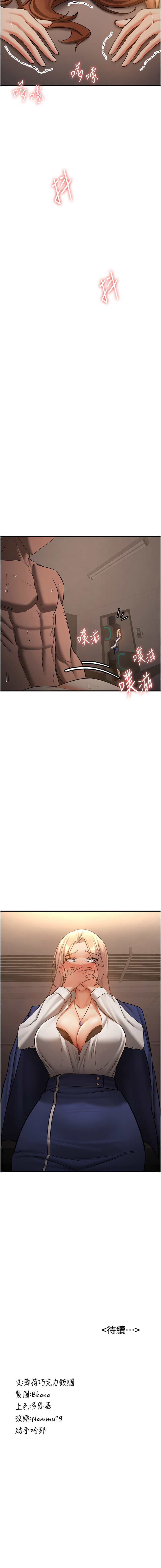 [Bbana & Nammu19 & 薄荷巧克力饭团 | 薄荷巧克力飯糰] 抢女友速成班 | 搶女友速成班 1-74 [Chinese] [Ongoing] - Page 620