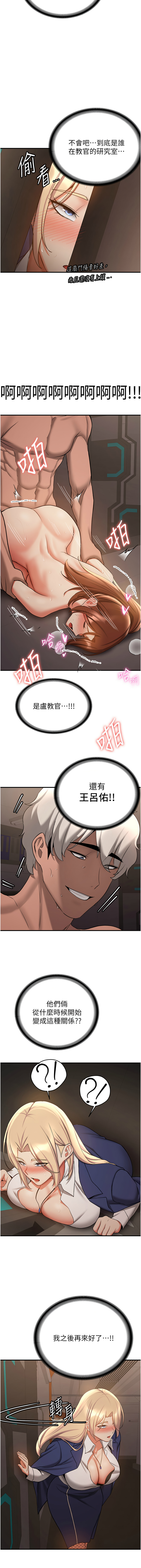 [Bbana & Nammu19 & 薄荷巧克力饭团 | 薄荷巧克力飯糰] 抢女友速成班 | 搶女友速成班 1-74 [Chinese] [Ongoing] - Page 623