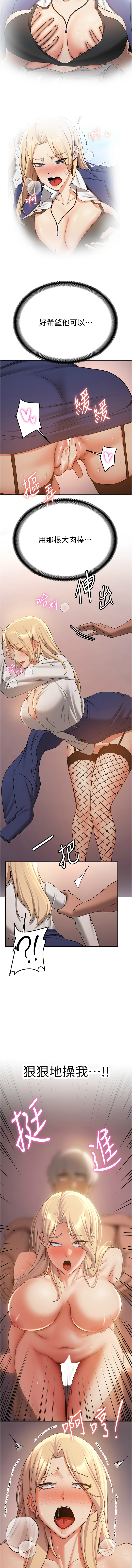 [Bbana & Nammu19 & 薄荷巧克力饭团 | 薄荷巧克力飯糰] 抢女友速成班 | 搶女友速成班 1-74 [Chinese] [Ongoing] - Page 627