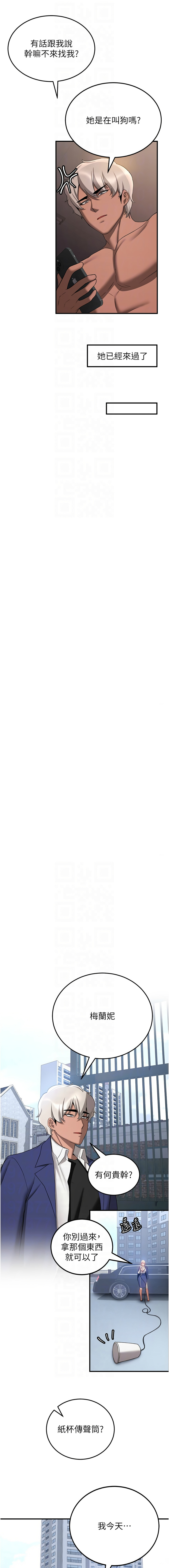 [Bbana & Nammu19 & 薄荷巧克力饭团 | 薄荷巧克力飯糰] 抢女友速成班 | 搶女友速成班 1-74 [Chinese] [Ongoing] - Page 630