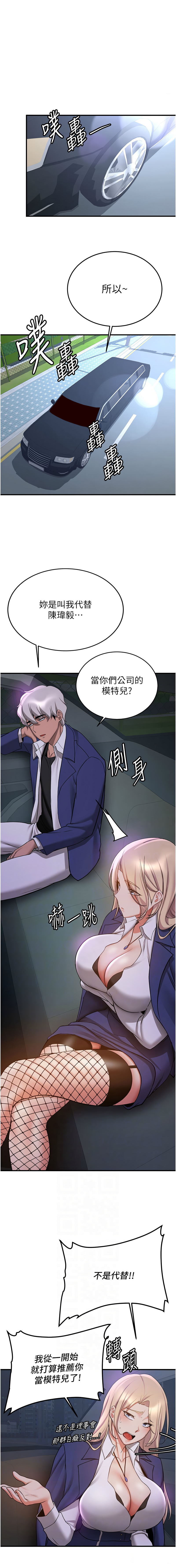 [Bbana & Nammu19 & 薄荷巧克力饭团 | 薄荷巧克力飯糰] 抢女友速成班 | 搶女友速成班 1-74 [Chinese] [Ongoing] - Page 636