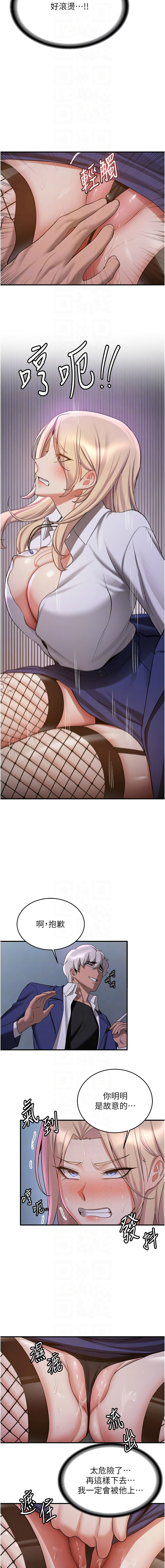 [Bbana & Nammu19 & 薄荷巧克力饭团 | 薄荷巧克力飯糰] 抢女友速成班 | 搶女友速成班 1-74 [Chinese] [Ongoing] - Page 644