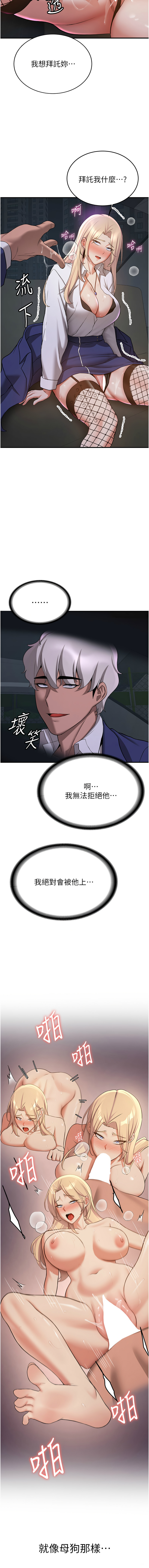 [Bbana & Nammu19 & 薄荷巧克力饭团 | 薄荷巧克力飯糰] 抢女友速成班 | 搶女友速成班 1-74 [Chinese] [Ongoing] - Page 648