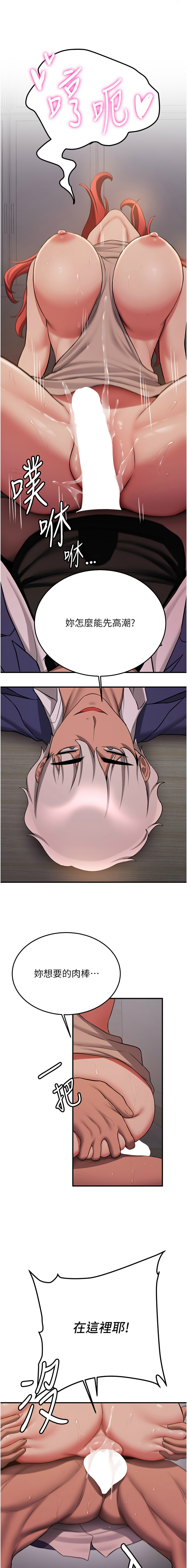 [Bbana & Nammu19 & 薄荷巧克力饭团 | 薄荷巧克力飯糰] 抢女友速成班 | 搶女友速成班 1-74 [Chinese] [Ongoing] - Page 665