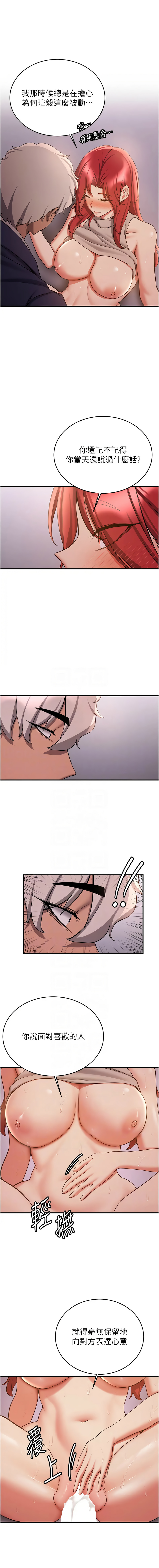 [Bbana & Nammu19 & 薄荷巧克力饭团 | 薄荷巧克力飯糰] 抢女友速成班 | 搶女友速成班 1-74 [Chinese] [Ongoing] - Page 677