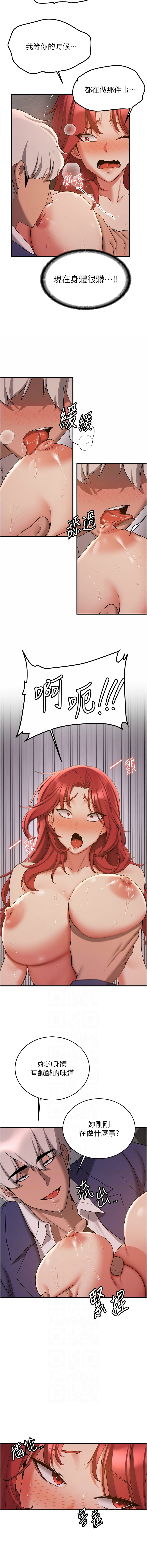 [Bbana & Nammu19 & 薄荷巧克力饭团 | 薄荷巧克力飯糰] 抢女友速成班 | 搶女友速成班 1-74 [Chinese] [Ongoing] - Page 684