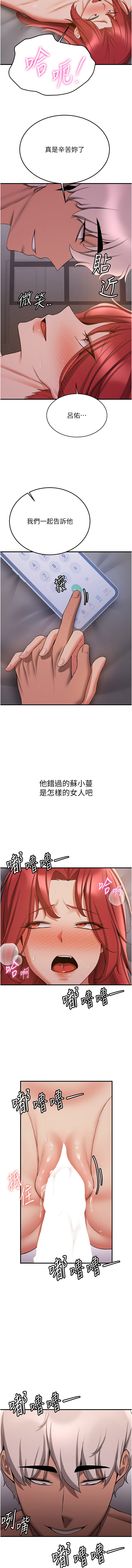 [Bbana & Nammu19 & 薄荷巧克力饭团 | 薄荷巧克力飯糰] 抢女友速成班 | 搶女友速成班 1-74 [Chinese] [Ongoing] - Page 697