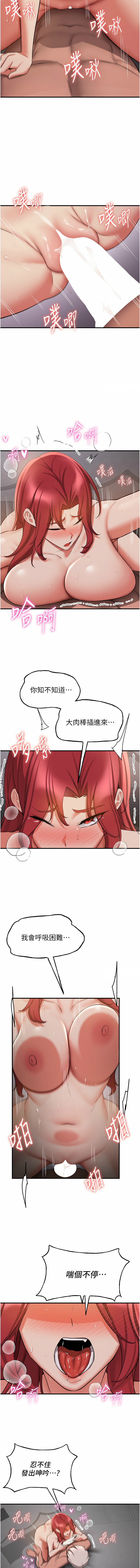 [Bbana & Nammu19 & 薄荷巧克力饭团 | 薄荷巧克力飯糰] 抢女友速成班 | 搶女友速成班 1-74 [Chinese] [Ongoing] - Page 712