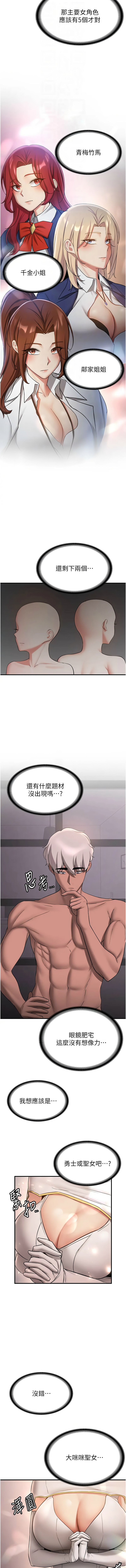 [Bbana & Nammu19 & 薄荷巧克力饭团 | 薄荷巧克力飯糰] 抢女友速成班 | 搶女友速成班 1-74 [Chinese] [Ongoing] - Page 751