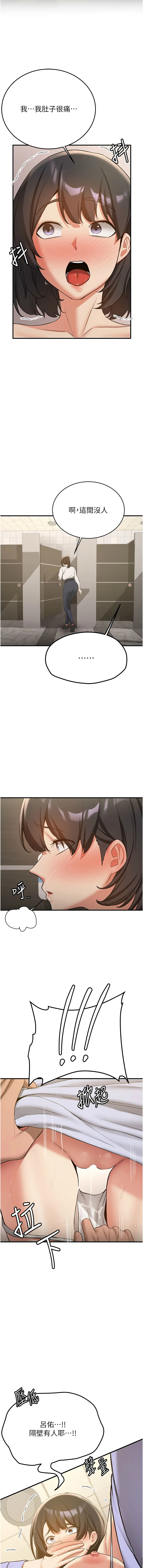 [Bbana & Nammu19 & 薄荷巧克力饭团 | 薄荷巧克力飯糰] 抢女友速成班 | 搶女友速成班 1-74 [Chinese] [Ongoing] - Page 761