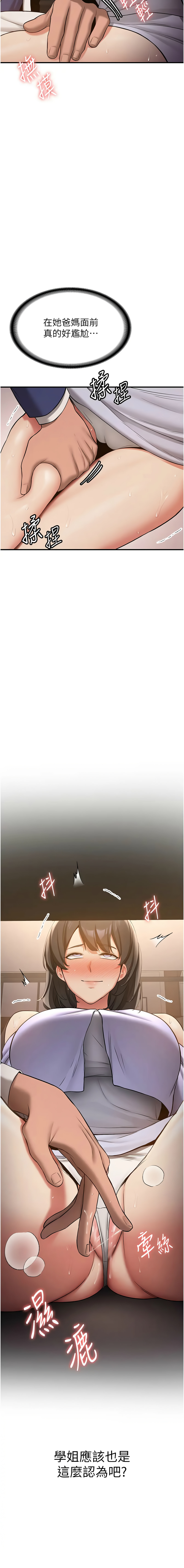 [Bbana & Nammu19 & 薄荷巧克力饭团 | 薄荷巧克力飯糰] 抢女友速成班 | 搶女友速成班 1-74 [Chinese] [Ongoing] - Page 779