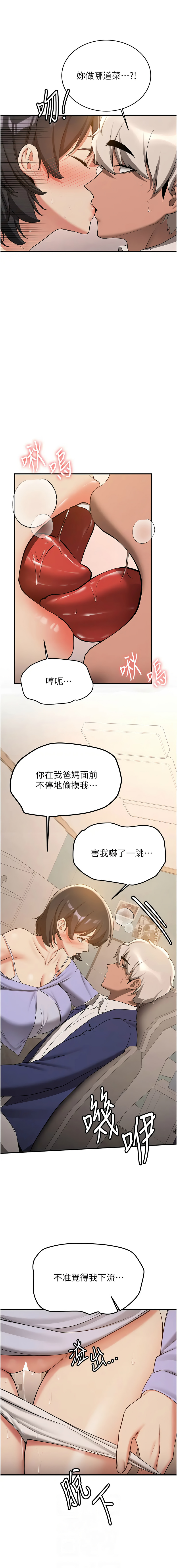 [Bbana & Nammu19 & 薄荷巧克力饭团 | 薄荷巧克力飯糰] 抢女友速成班 | 搶女友速成班 1-74 [Chinese] [Ongoing] - Page 786