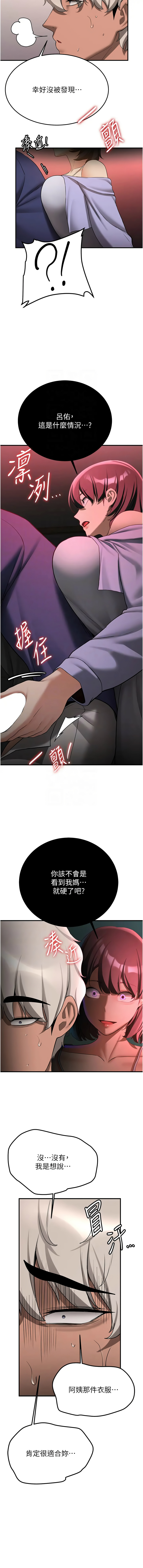 [Bbana & Nammu19 & 薄荷巧克力饭团 | 薄荷巧克力飯糰] 抢女友速成班 | 搶女友速成班 1-74 [Chinese] [Ongoing] - Page 801