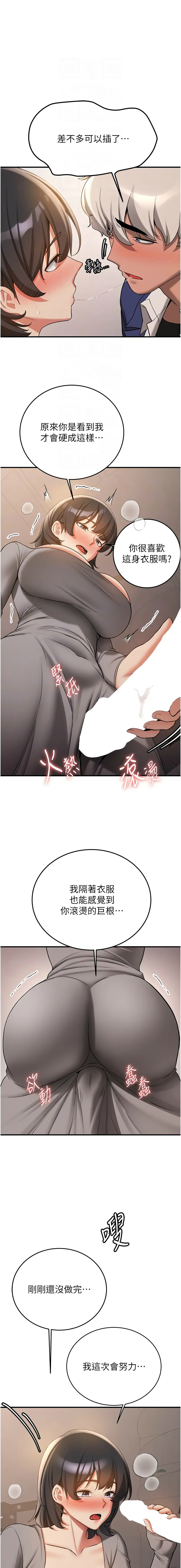 [Bbana & Nammu19 & 薄荷巧克力饭团 | 薄荷巧克力飯糰] 抢女友速成班 | 搶女友速成班 1-74 [Chinese] [Ongoing] - Page 805