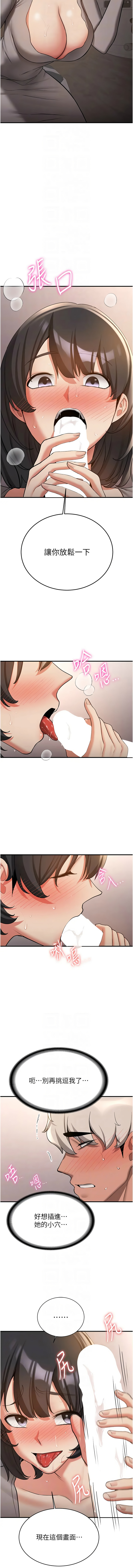 [Bbana & Nammu19 & 薄荷巧克力饭团 | 薄荷巧克力飯糰] 抢女友速成班 | 搶女友速成班 1-74 [Chinese] [Ongoing] - Page 806