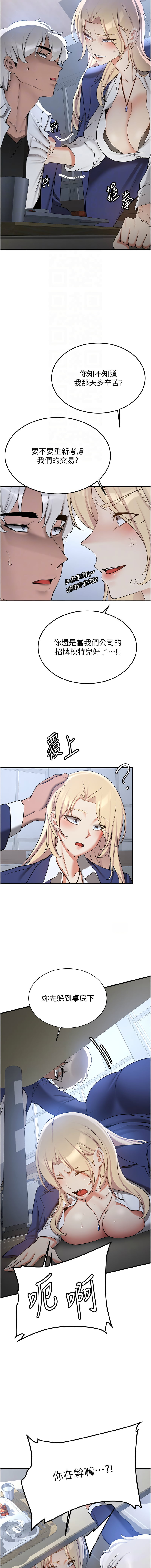 [Bbana & Nammu19 & 薄荷巧克力饭团 | 薄荷巧克力飯糰] 抢女友速成班 | 搶女友速成班 1-74 [Chinese] [Ongoing] - Page 838