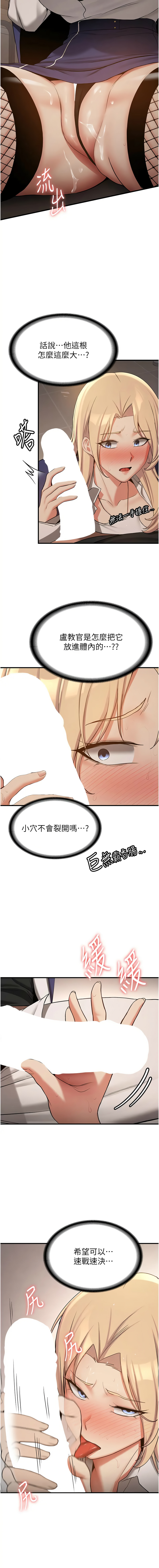 [Bbana & Nammu19 & 薄荷巧克力饭团 | 薄荷巧克力飯糰] 抢女友速成班 | 搶女友速成班 1-74 [Chinese] [Ongoing] - Page 844