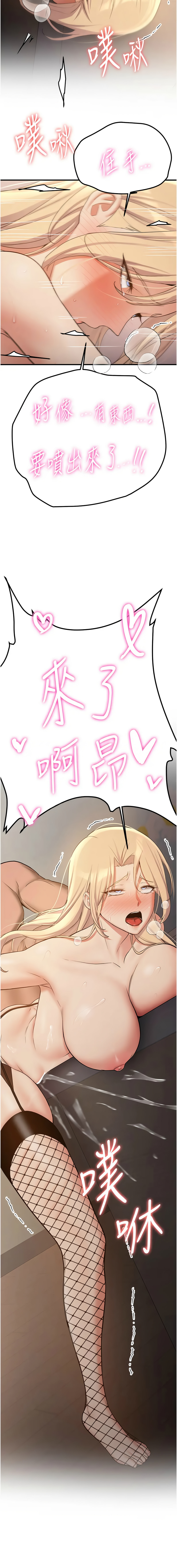 [Bbana & Nammu19 & 薄荷巧克力饭团 | 薄荷巧克力飯糰] 抢女友速成班 | 搶女友速成班 1-74 [Chinese] [Ongoing] - Page 869