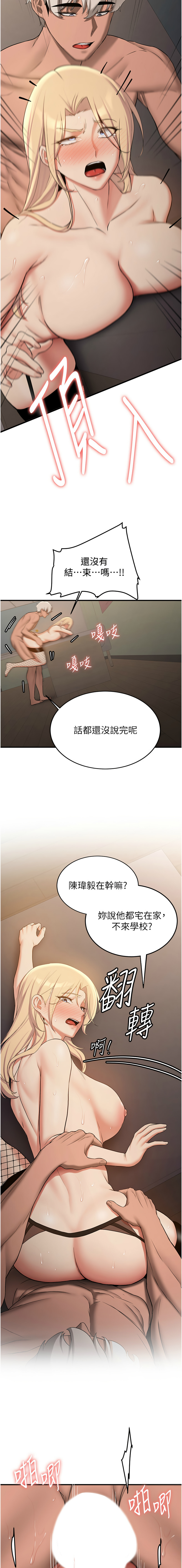 [Bbana & Nammu19 & 薄荷巧克力饭团 | 薄荷巧克力飯糰] 抢女友速成班 | 搶女友速成班 1-74 [Chinese] [Ongoing] - Page 873