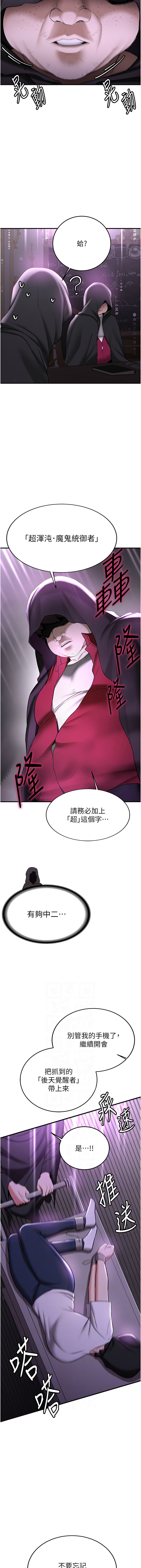 [Bbana & Nammu19 & 薄荷巧克力饭团 | 薄荷巧克力飯糰] 抢女友速成班 | 搶女友速成班 1-74 [Chinese] [Ongoing] - Page 876