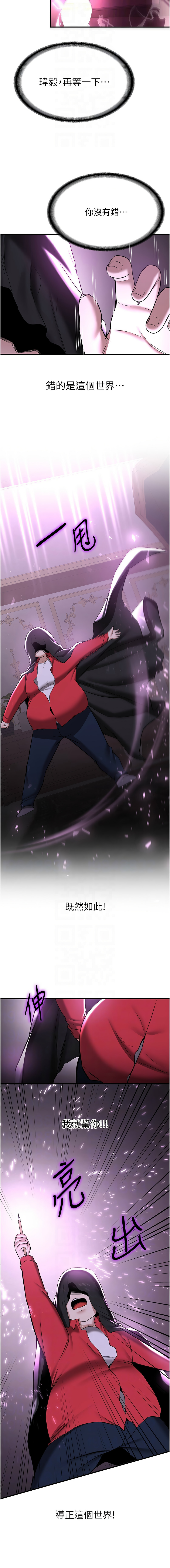 [Bbana & Nammu19 & 薄荷巧克力饭团 | 薄荷巧克力飯糰] 抢女友速成班 | 搶女友速成班 1-74 [Chinese] [Ongoing] - Page 878