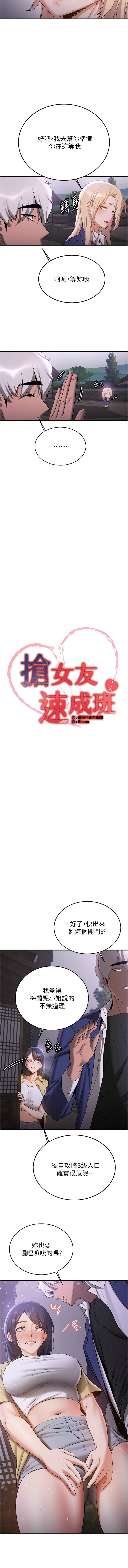 [Bbana & Nammu19 & 薄荷巧克力饭团 | 薄荷巧克力飯糰] 抢女友速成班 | 搶女友速成班 1-74 [Chinese] [Ongoing] - Page 890