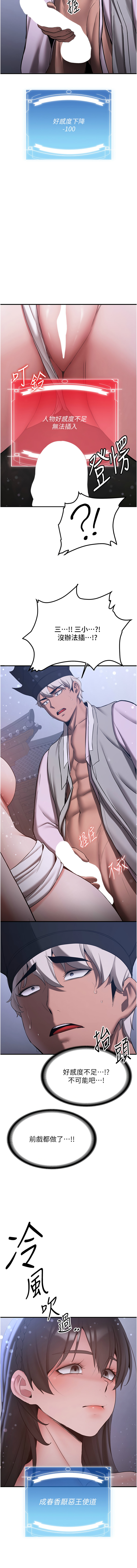 [Bbana & Nammu19 & 薄荷巧克力饭团 | 薄荷巧克力飯糰] 抢女友速成班 | 搶女友速成班 1-74 [Chinese] [Ongoing] - Page 916