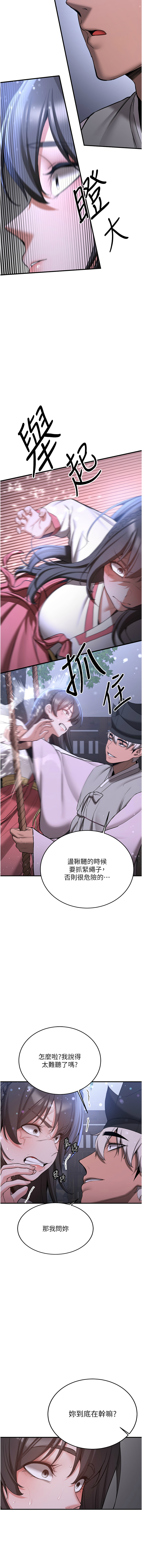 [Bbana & Nammu19 & 薄荷巧克力饭团 | 薄荷巧克力飯糰] 抢女友速成班 | 搶女友速成班 1-74 [Chinese] [Ongoing] - Page 926