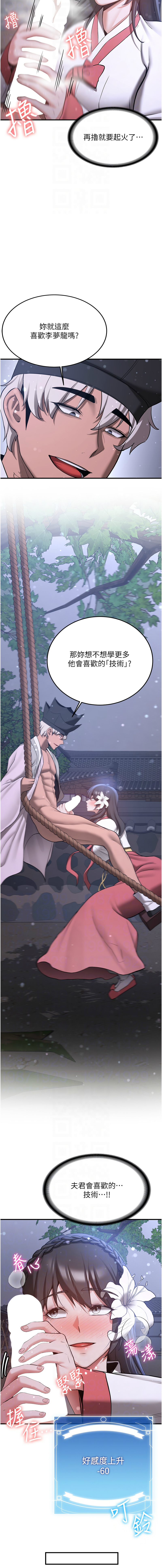 [Bbana & Nammu19 & 薄荷巧克力饭团 | 薄荷巧克力飯糰] 抢女友速成班 | 搶女友速成班 1-74 [Chinese] [Ongoing] - Page 943