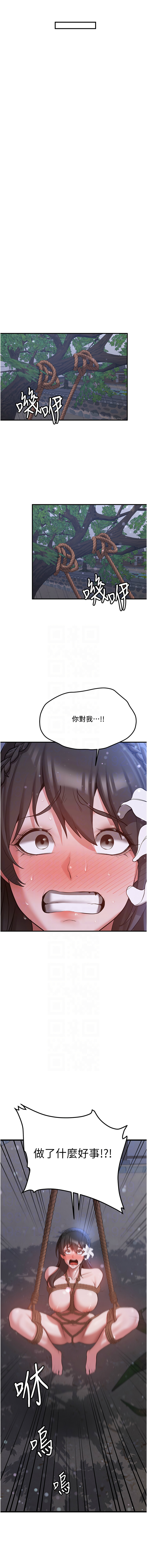 [Bbana & Nammu19 & 薄荷巧克力饭团 | 薄荷巧克力飯糰] 抢女友速成班 | 搶女友速成班 1-74 [Chinese] [Ongoing] - Page 944