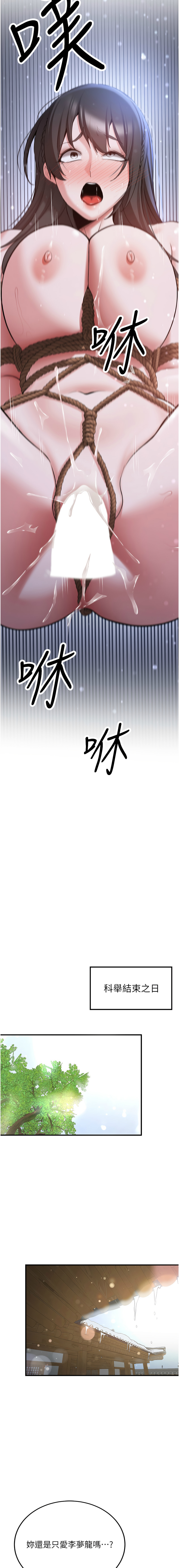 [Bbana & Nammu19 & 薄荷巧克力饭团 | 薄荷巧克力飯糰] 抢女友速成班 | 搶女友速成班 1-74 [Chinese] [Ongoing] - Page 965