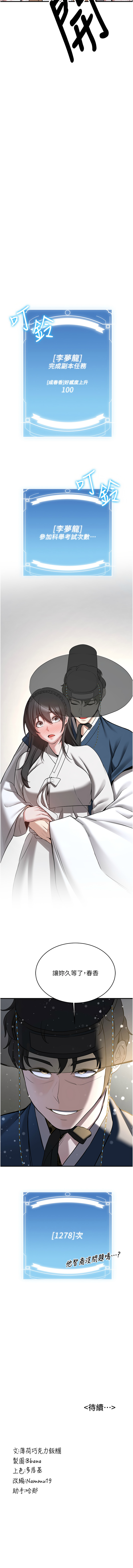 [Bbana & Nammu19 & 薄荷巧克力饭团 | 薄荷巧克力飯糰] 抢女友速成班 | 搶女友速成班 1-74 [Chinese] [Ongoing] - Page 969