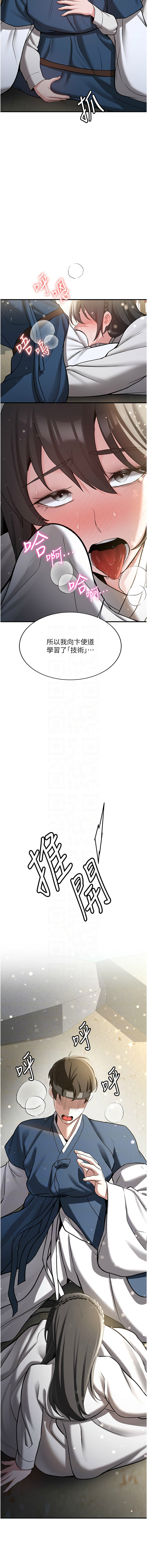 [Bbana & Nammu19 & 薄荷巧克力饭团 | 薄荷巧克力飯糰] 抢女友速成班 | 搶女友速成班 1-74 [Chinese] [Ongoing] - Page 974