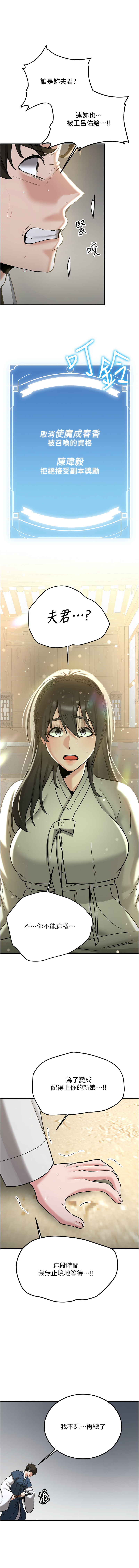 [Bbana & Nammu19 & 薄荷巧克力饭团 | 薄荷巧克力飯糰] 抢女友速成班 | 搶女友速成班 1-74 [Chinese] [Ongoing] - Page 976