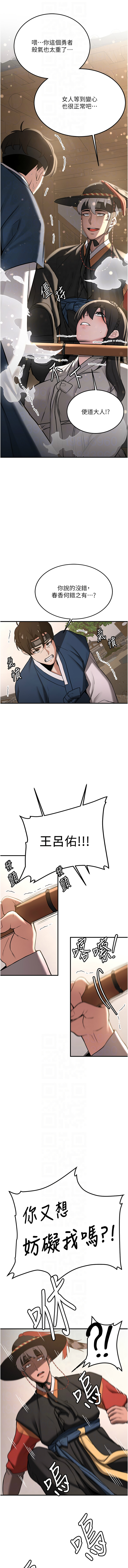 [Bbana & Nammu19 & 薄荷巧克力饭团 | 薄荷巧克力飯糰] 抢女友速成班 | 搶女友速成班 1-74 [Chinese] [Ongoing] - Page 979