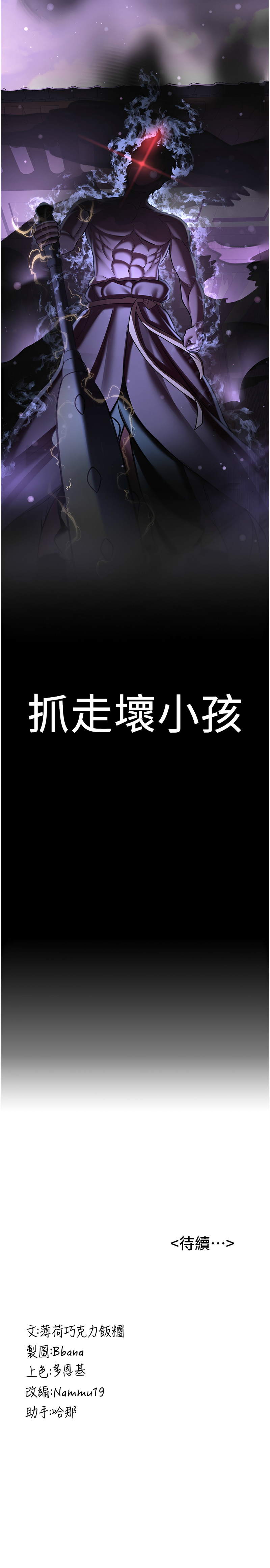 [Bbana & Nammu19 & 薄荷巧克力饭团 | 薄荷巧克力飯糰] 抢女友速成班 | 搶女友速成班 1-74 [Chinese] [Ongoing] - Page 985