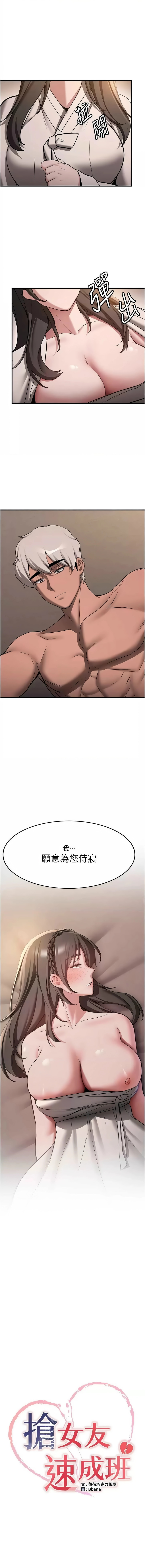 [Bbana & Nammu19 & 薄荷巧克力饭团 | 薄荷巧克力飯糰] 抢女友速成班 | 搶女友速成班 1-74 [Chinese] [Ongoing] - Page 1003