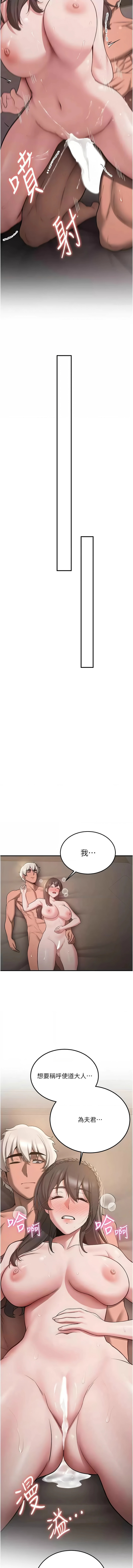 [Bbana & Nammu19 & 薄荷巧克力饭团 | 薄荷巧克力飯糰] 抢女友速成班 | 搶女友速成班 1-74 [Chinese] [Ongoing] - Page 1015