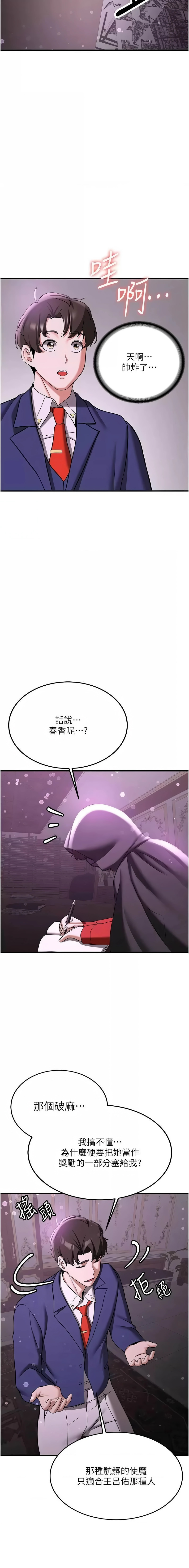 [Bbana & Nammu19 & 薄荷巧克力饭团 | 薄荷巧克力飯糰] 抢女友速成班 | 搶女友速成班 1-74 [Chinese] [Ongoing] - Page 1017