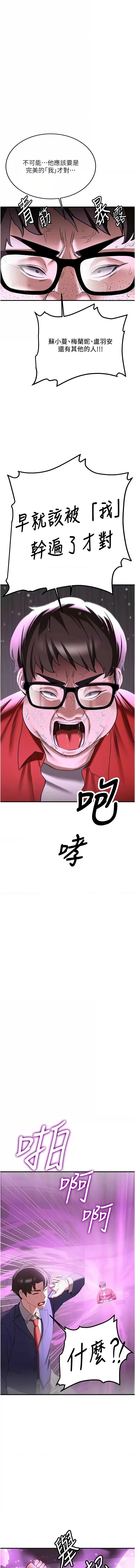 [Bbana & Nammu19 & 薄荷巧克力饭团 | 薄荷巧克力飯糰] 抢女友速成班 | 搶女友速成班 1-74 [Chinese] [Ongoing] - Page 1019