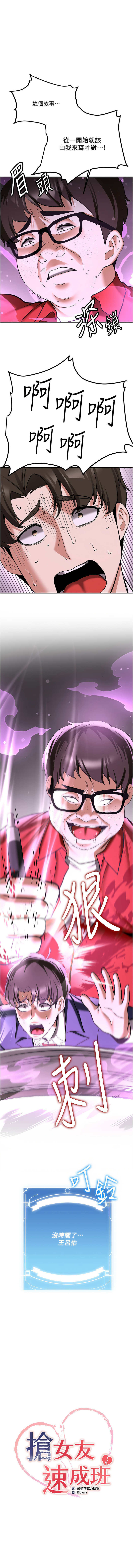 [Bbana & Nammu19 & 薄荷巧克力饭团 | 薄荷巧克力飯糰] 抢女友速成班 | 搶女友速成班 1-74 [Chinese] [Ongoing] - Page 1022