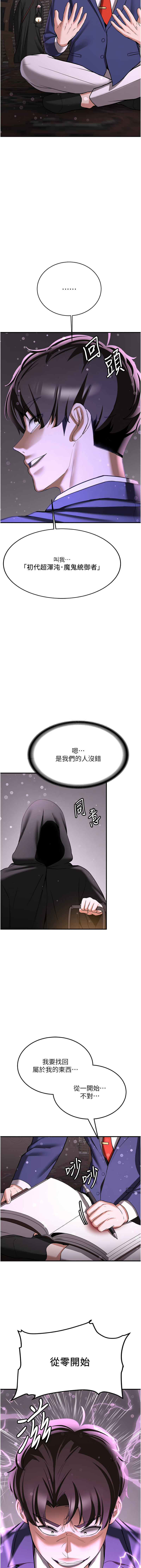 [Bbana & Nammu19 & 薄荷巧克力饭团 | 薄荷巧克力飯糰] 抢女友速成班 | 搶女友速成班 1-74 [Chinese] [Ongoing] - Page 1024