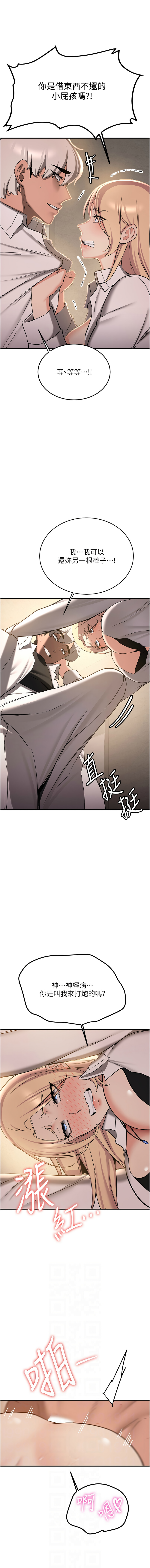 [Bbana & Nammu19 & 薄荷巧克力饭团 | 薄荷巧克力飯糰] 抢女友速成班 | 搶女友速成班 1-74 [Chinese] [Ongoing] - Page 1027