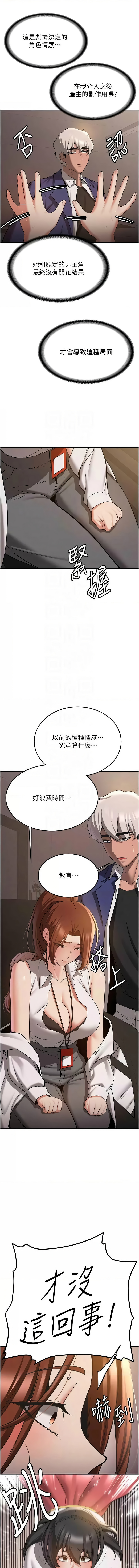 [Bbana & Nammu19 & 薄荷巧克力饭团 | 薄荷巧克力飯糰] 抢女友速成班 | 搶女友速成班 1-74 [Chinese] [Ongoing] - Page 1045