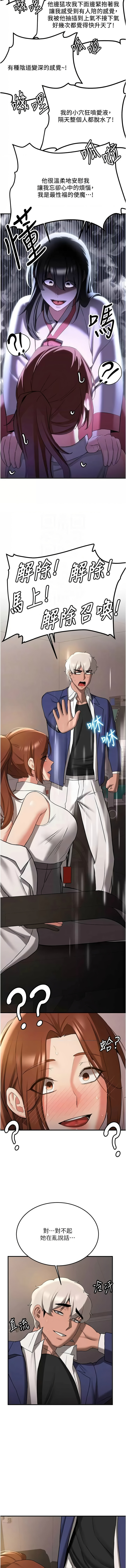 [Bbana & Nammu19 & 薄荷巧克力饭团 | 薄荷巧克力飯糰] 抢女友速成班 | 搶女友速成班 1-74 [Chinese] [Ongoing] - Page 1049