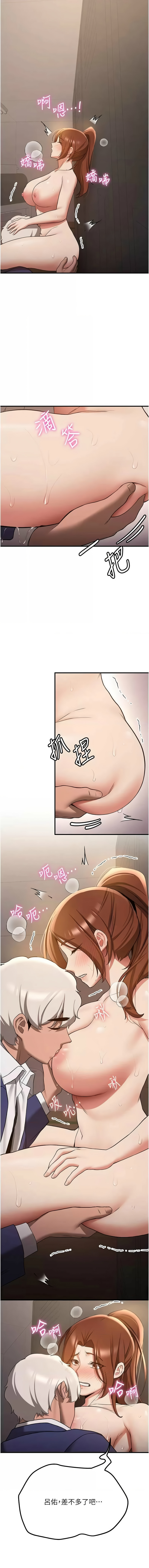 [Bbana & Nammu19 & 薄荷巧克力饭团 | 薄荷巧克力飯糰] 抢女友速成班 | 搶女友速成班 1-74 [Chinese] [Ongoing] - Page 1053