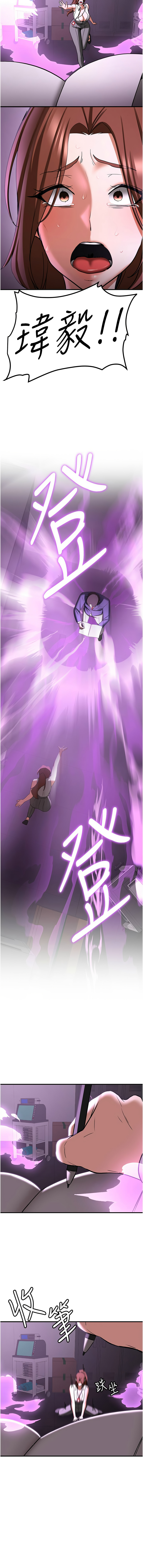 [Bbana & Nammu19 & 薄荷巧克力饭团 | 薄荷巧克力飯糰] 抢女友速成班 | 搶女友速成班 1-74 [Chinese] [Ongoing] - Page 1072